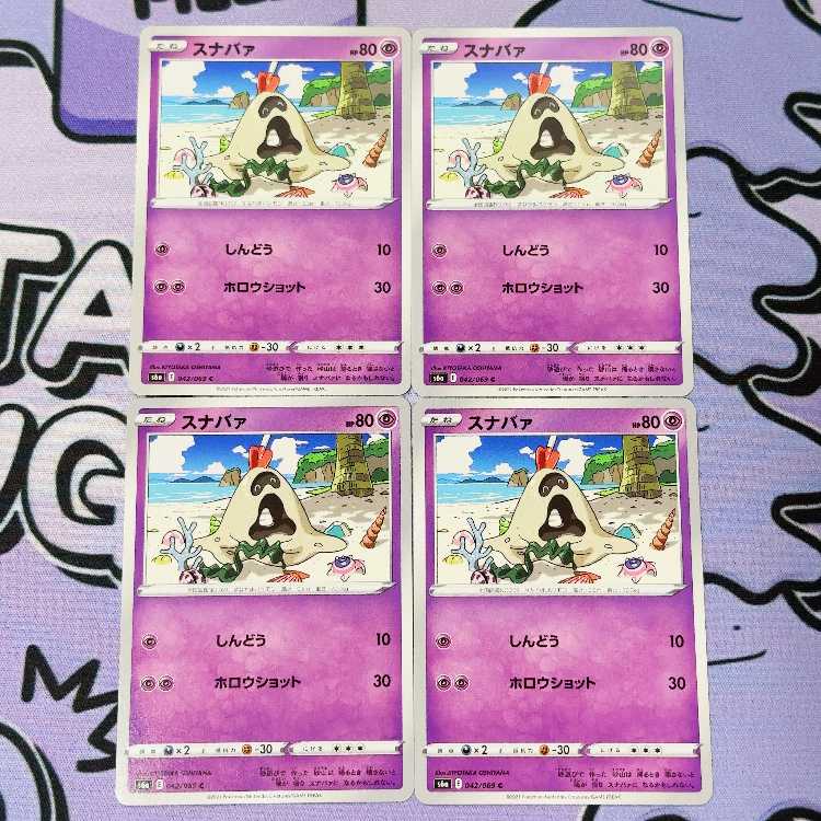 スナバァ C 042/069