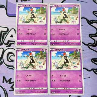 スナバァ C 042/069