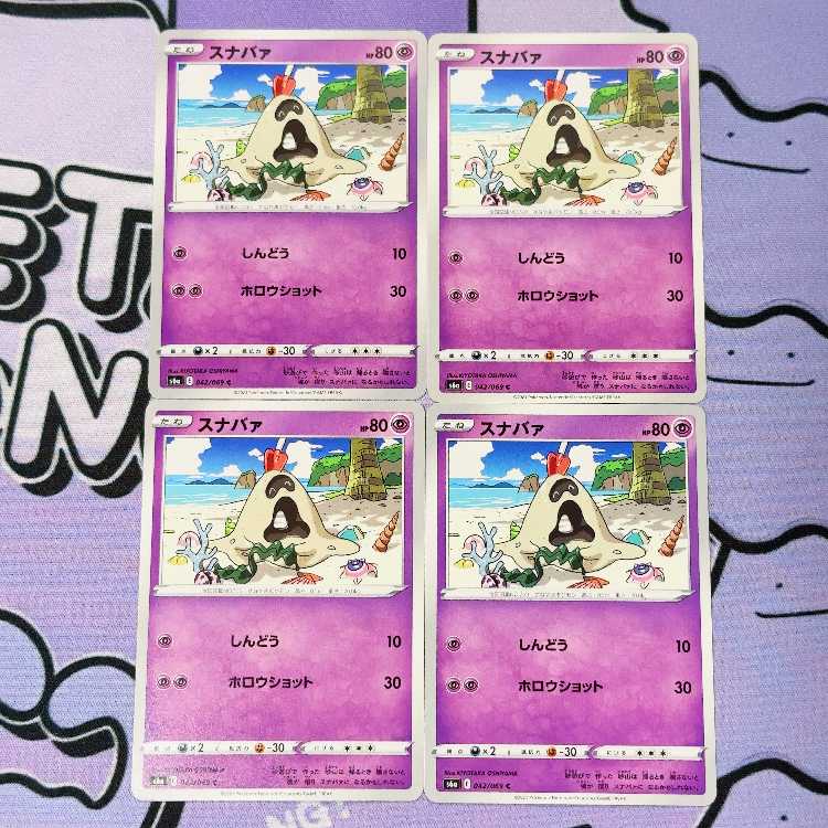 スナバァ C 042/069