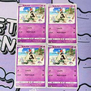 スナバァ C 042/069