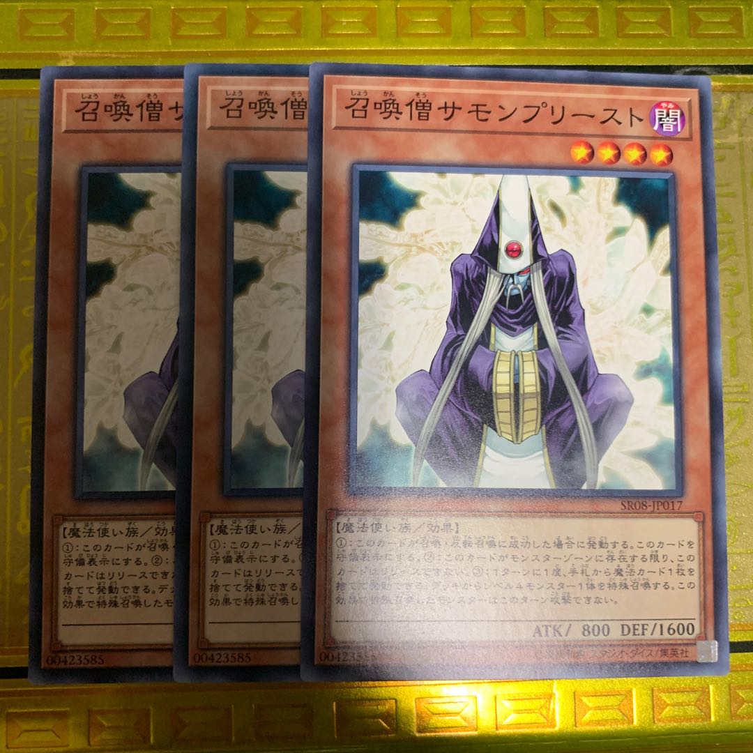 召喚僧サモンプリースト N