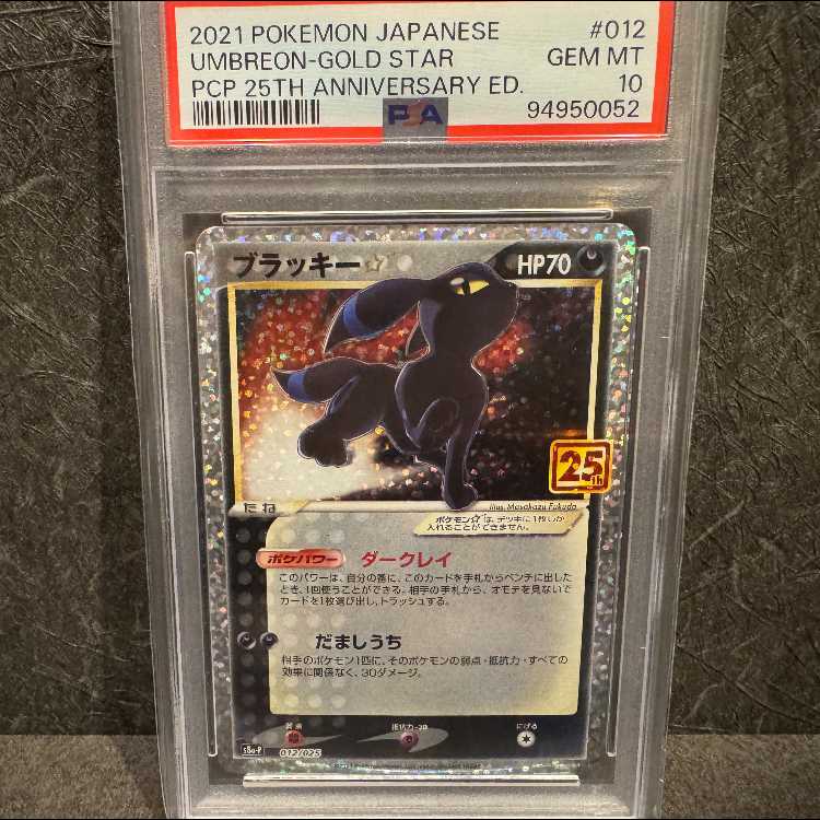 PSA10] Umbreon☆(Star) (25th) PROMO PROMO 012/025