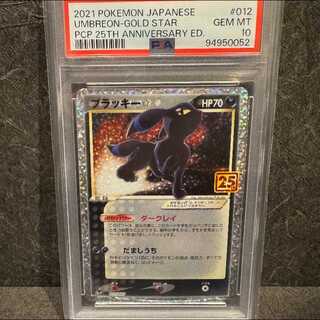 【PSA10】ブラッキー☆(スター) (25th) PROMO PROMO 012/025