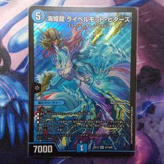 海姫龍 ライベルモット・ビターズ