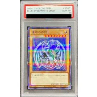 青眼の白龍 psa10 遊戯王 PSA10 青眼の白龍 25th 浮世絵風 遊戯王 PSA10 青眼の白