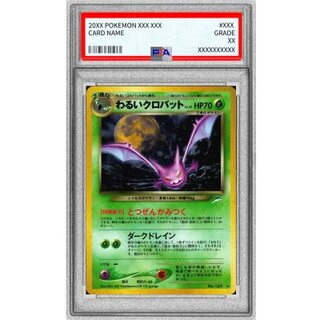 【PSA9以下】旧裏　まとめ売り 旧裏 psa」の激安通販 | magi