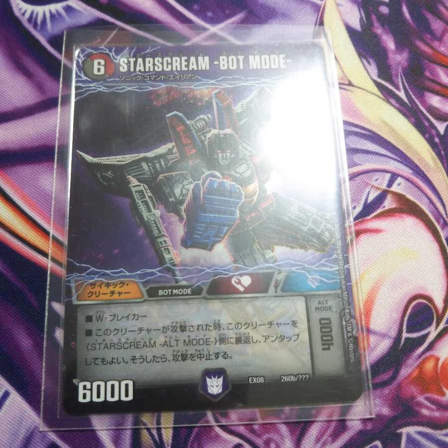 STARSCREAM -ALT MODE-BOT MODE-