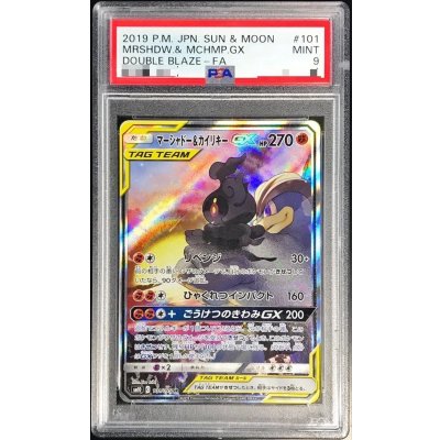 PSA9 certified] Marshadow & MachampGX(SA) [SR] {101/095}