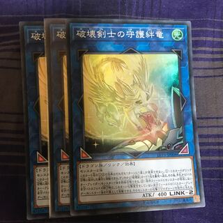 マドレース 破壊剣士の守護絆竜 SR