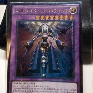 エルシャドール・ネフィリム UL