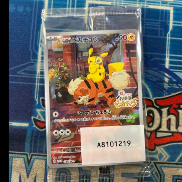 Detective Pikachu Promo PROMO 098/SV-P
