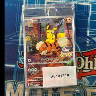 名探偵ピカチュウ」の激安通販 | magi