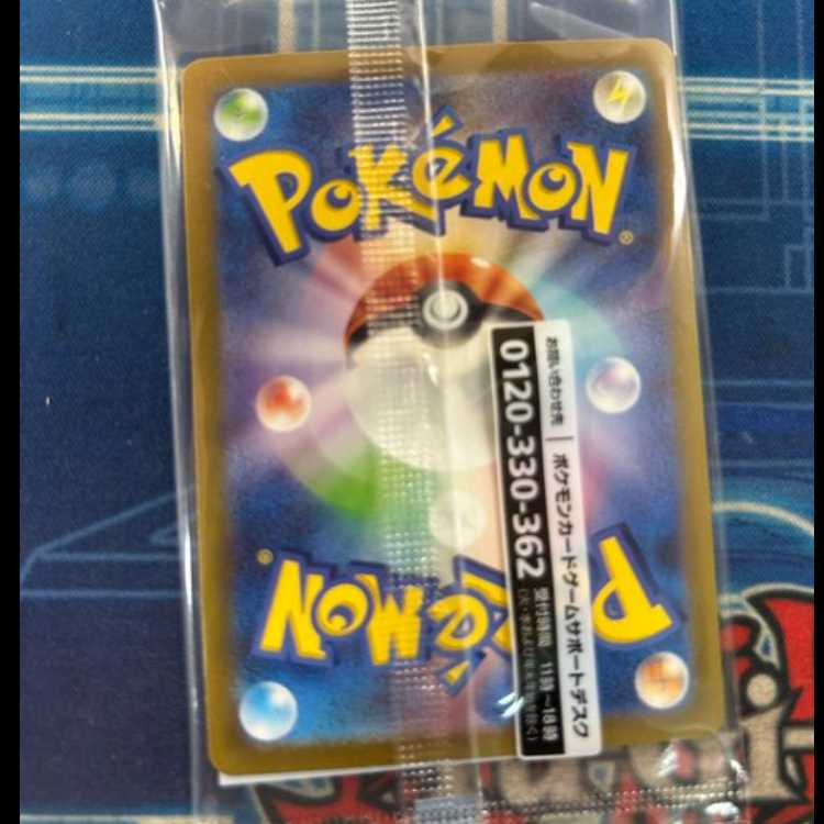 Detective Pikachu Promo PROMO 098/SV-P