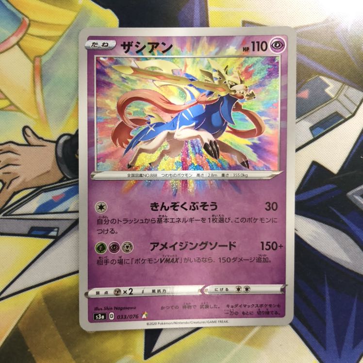 ザシアン A 1枚 1枚の通販 ポケカ25thプロモ大量販売中（2128949293