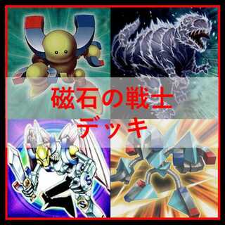 Yu-Gi-Oh! Magnet Warrior Magnet Warrior Deck Duoterion [04298].