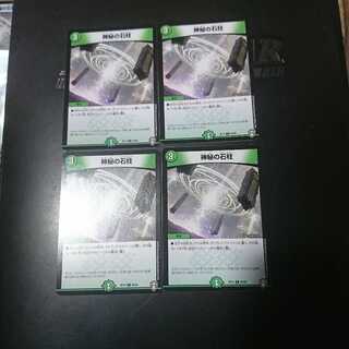 Mysterious Stone Pillar