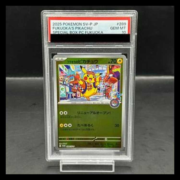PSA10】フクオカのピカチュウ PROMO 289/SV-Pの通販 土日祝休