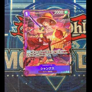 シャンクス(パラレル) P-R OP13-065