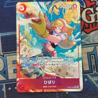 ひばり(パラレル) P-R EB03-008