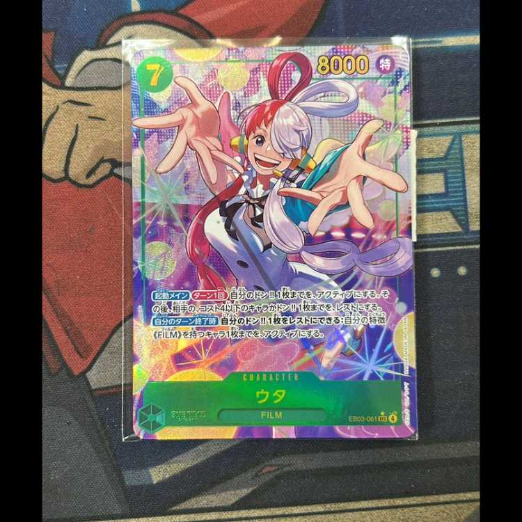 ウタ(パラレル) P-SEC EB03-061