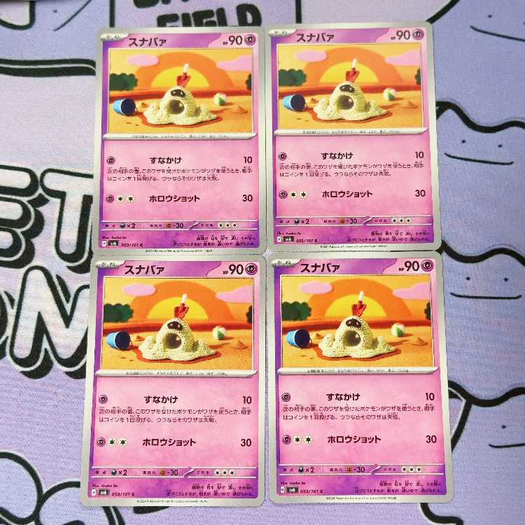 スナバァ C 053/101