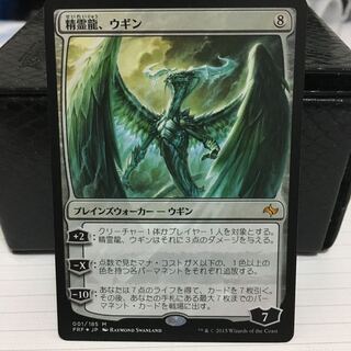 精霊龍、ウギン 即購入OK！様専用