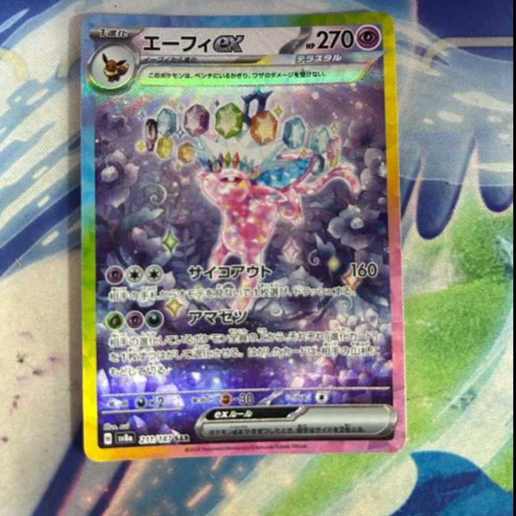 Espeonex SAR 211/187