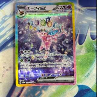 Espeonex SAR 211/187