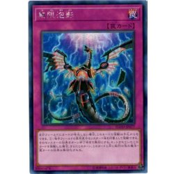 [State B] ☆Asia ☆Infinite Impermanence [Secret] {Asia FLOD-JP077} [Trap