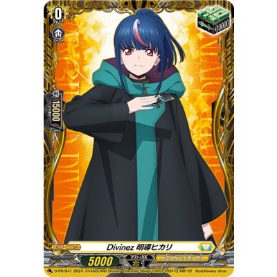 〔状態A-〕Divinez明導ヒカリ【PR】{D-PR/841}《ケテルサンクチュアリ》