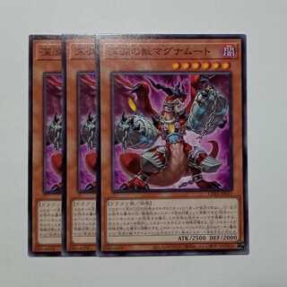 Abyssal Beast Magnumut Normal (set of 3) CH01-JP011 Yu-Gi-Oh Trekkers Road