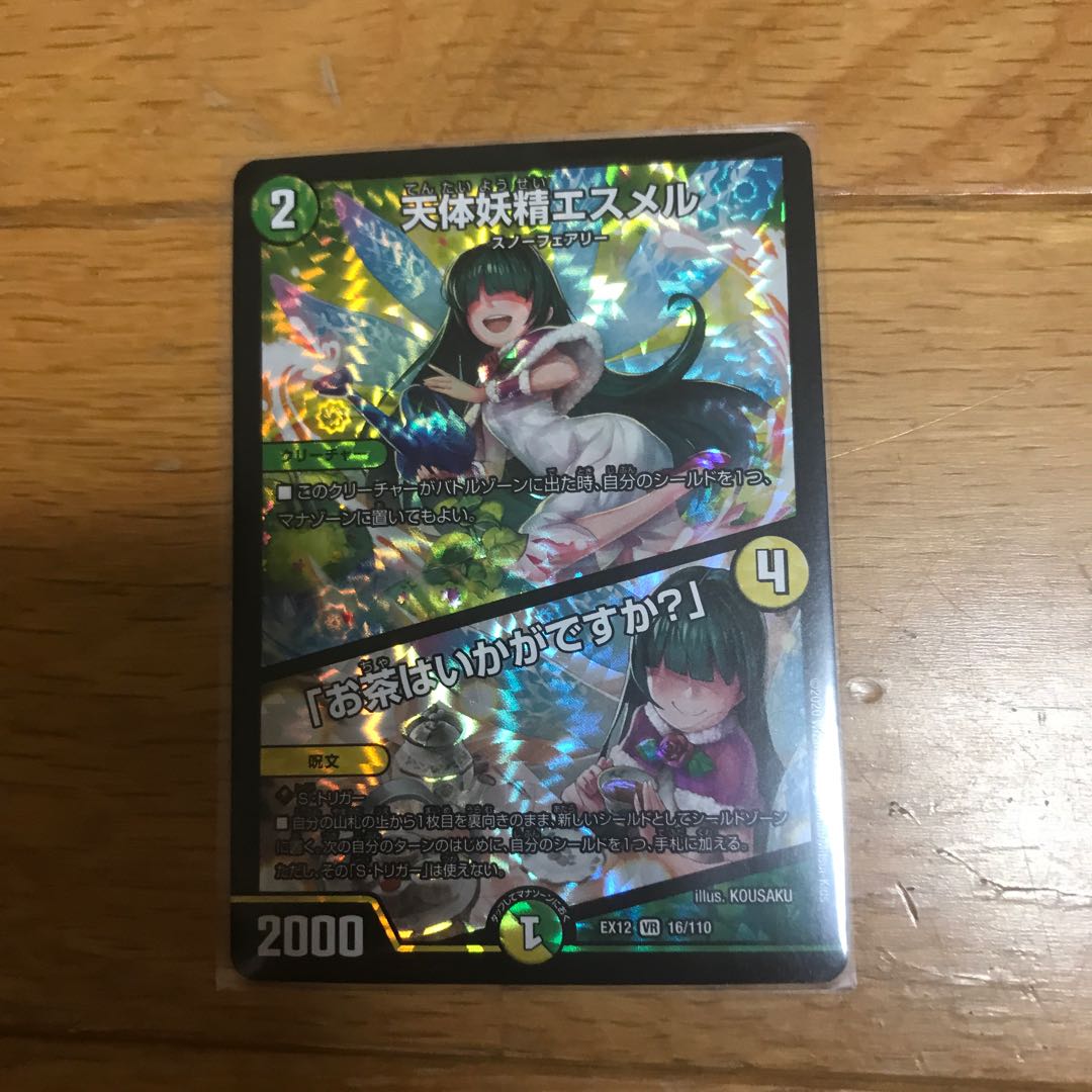 スノーフェアリーセット