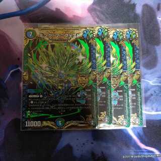 キング・マニフェスト