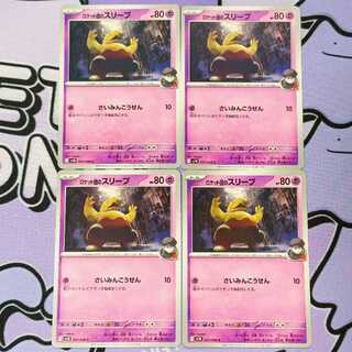 Rocketeer Drowzee C 037/098