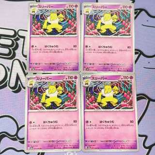 スリーパー U 017/064