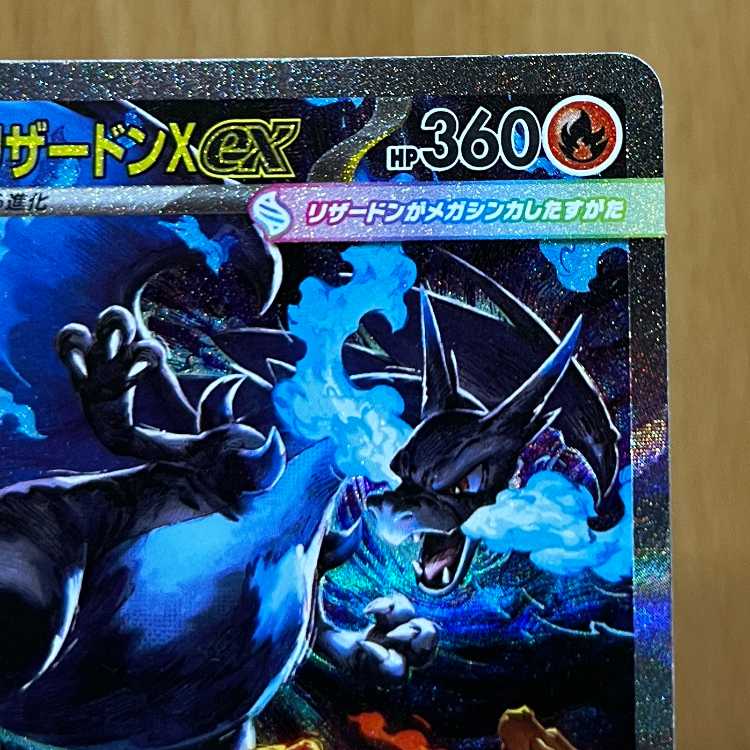 Mega CharizardX ex SAR 110/080 M2 Pokémon Card Game Pokéka ④