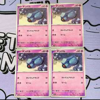 Beldum C 037/100