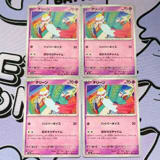 チリーン C 050/101