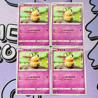 デデンネ C 028/076