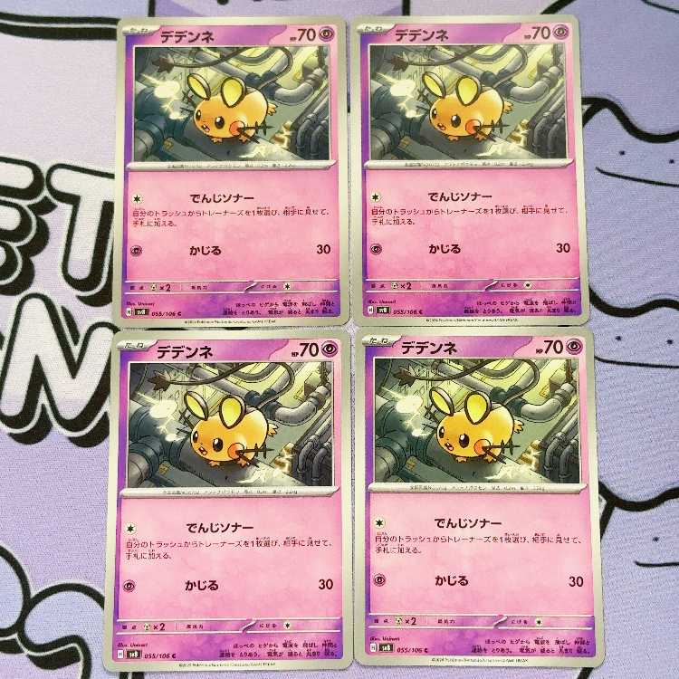 デデンネ C 055/106