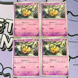 デデンネ C 055/106