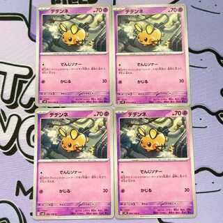 デデンネ C 055/106