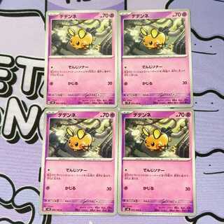 デデンネ C 055/106