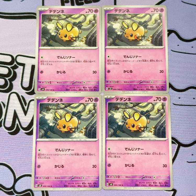 デデンネ C 055/106