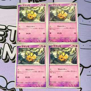 デデンネ C 055/106