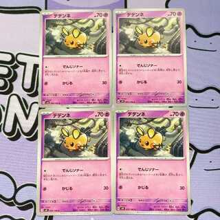 デデンネ C 055/106