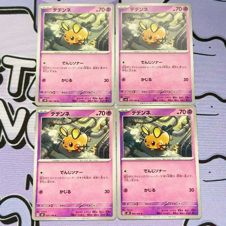 デデンネ C 055/106