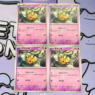 デデンネ C 055/106