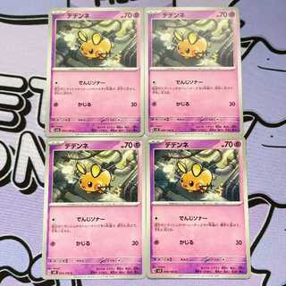 デデンネ C 055/106