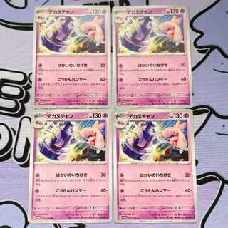 Dekanuchan U 037/066